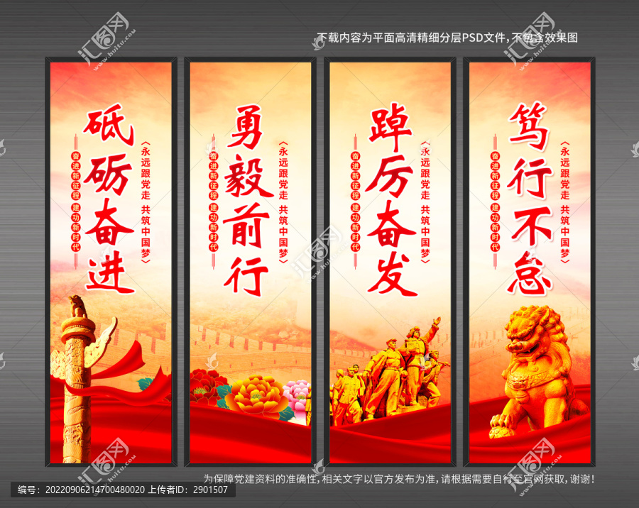 黨建文化