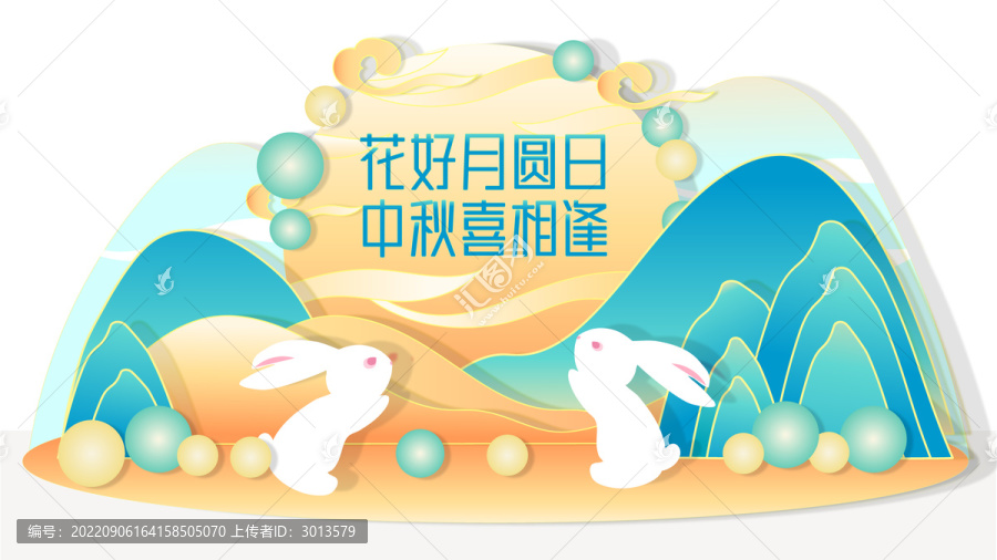 中秋美陳花好月圓清新藍(lán)綠色