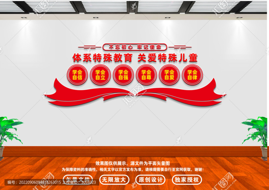 關(guān)愛特殊兒童