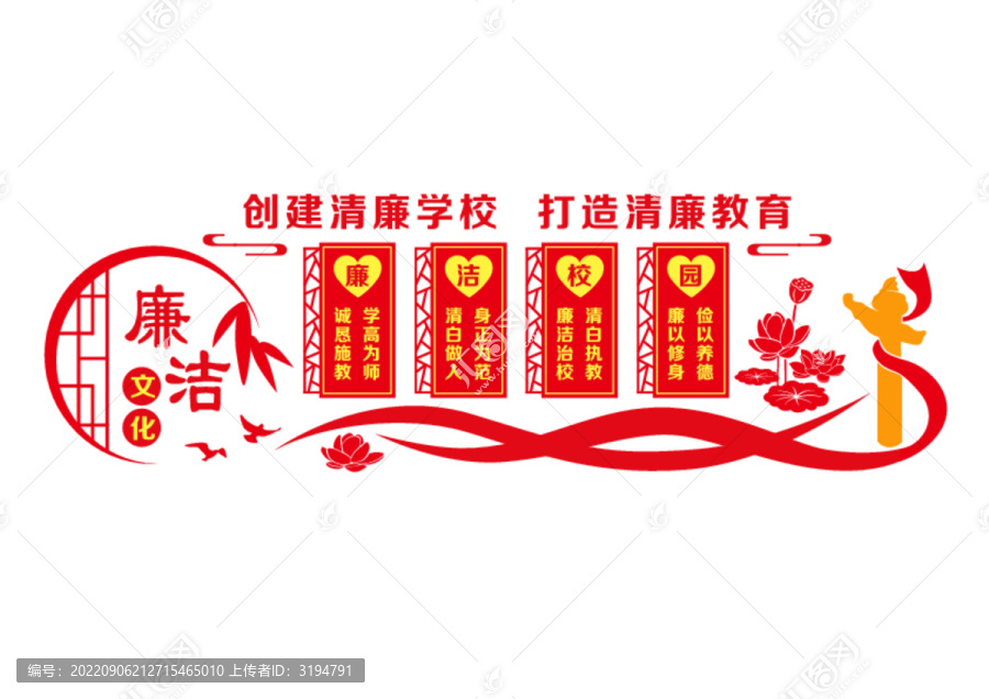 廉潔文化進校園