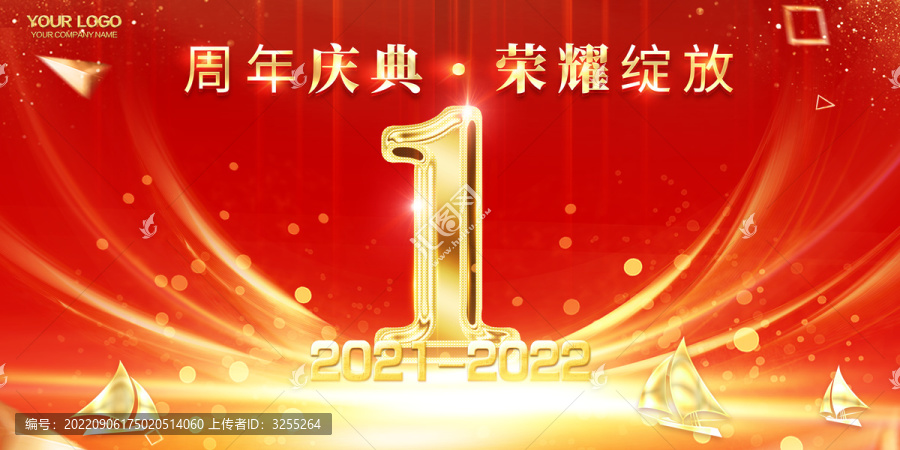紅色1周年慶典禮背景
