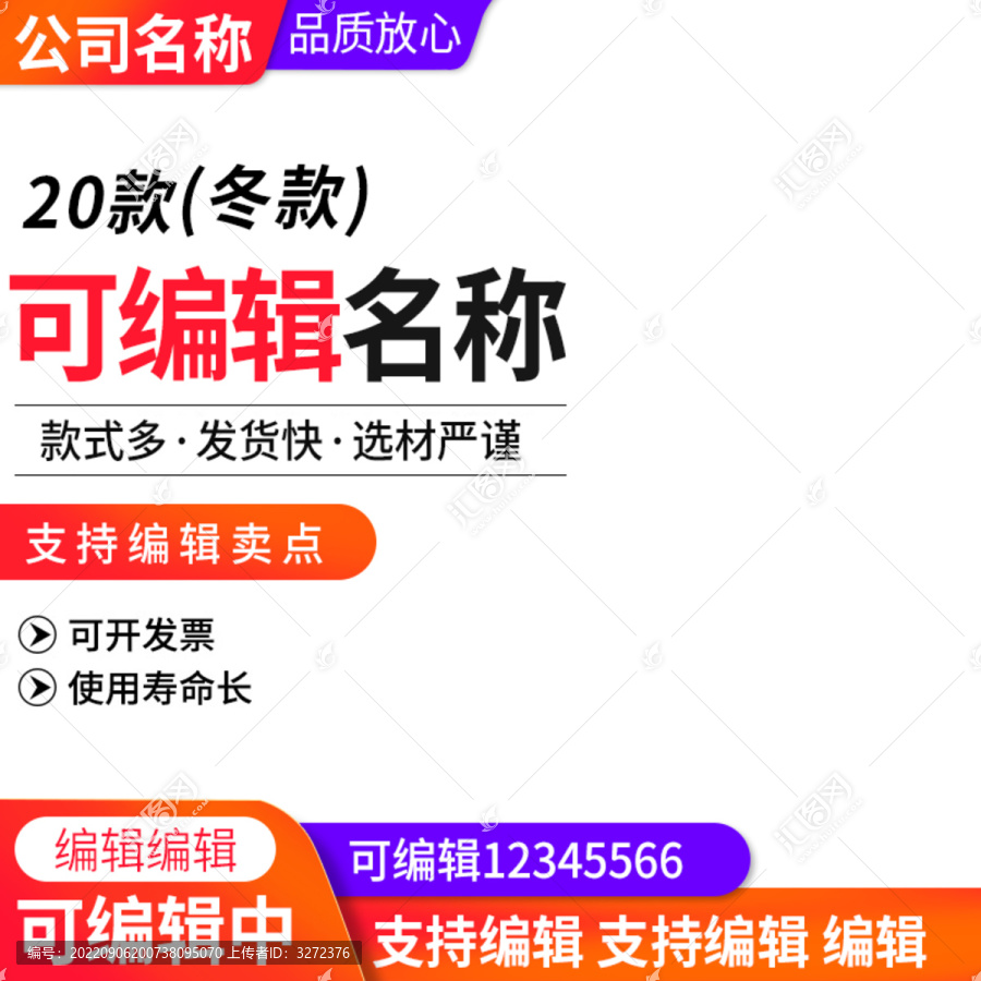 主圖模板雙11圖活動(dòng)主圖