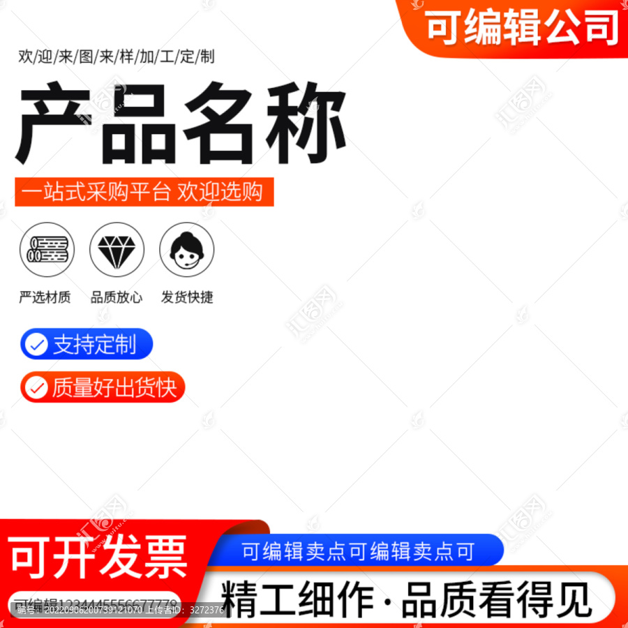 主圖模板雙11主圖