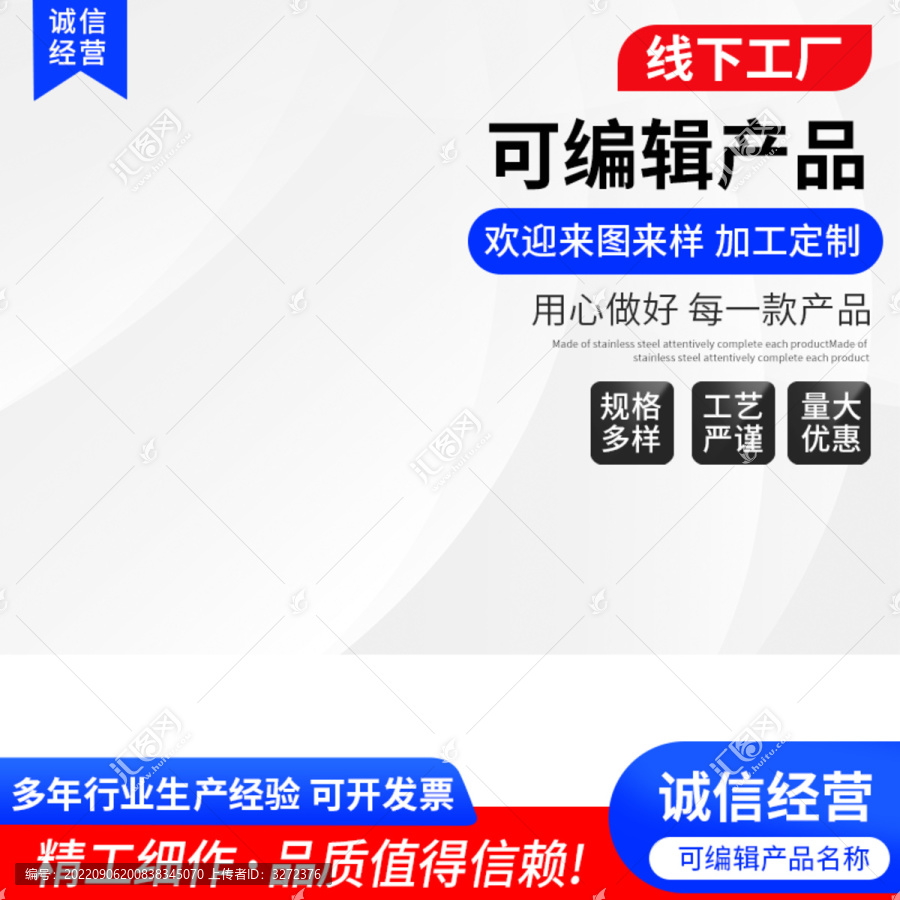 主圖模板