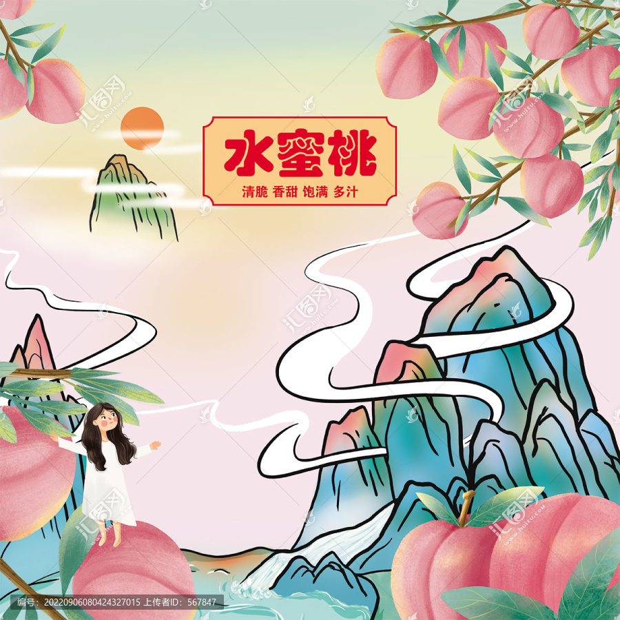 手绘中国风桃子包装插画