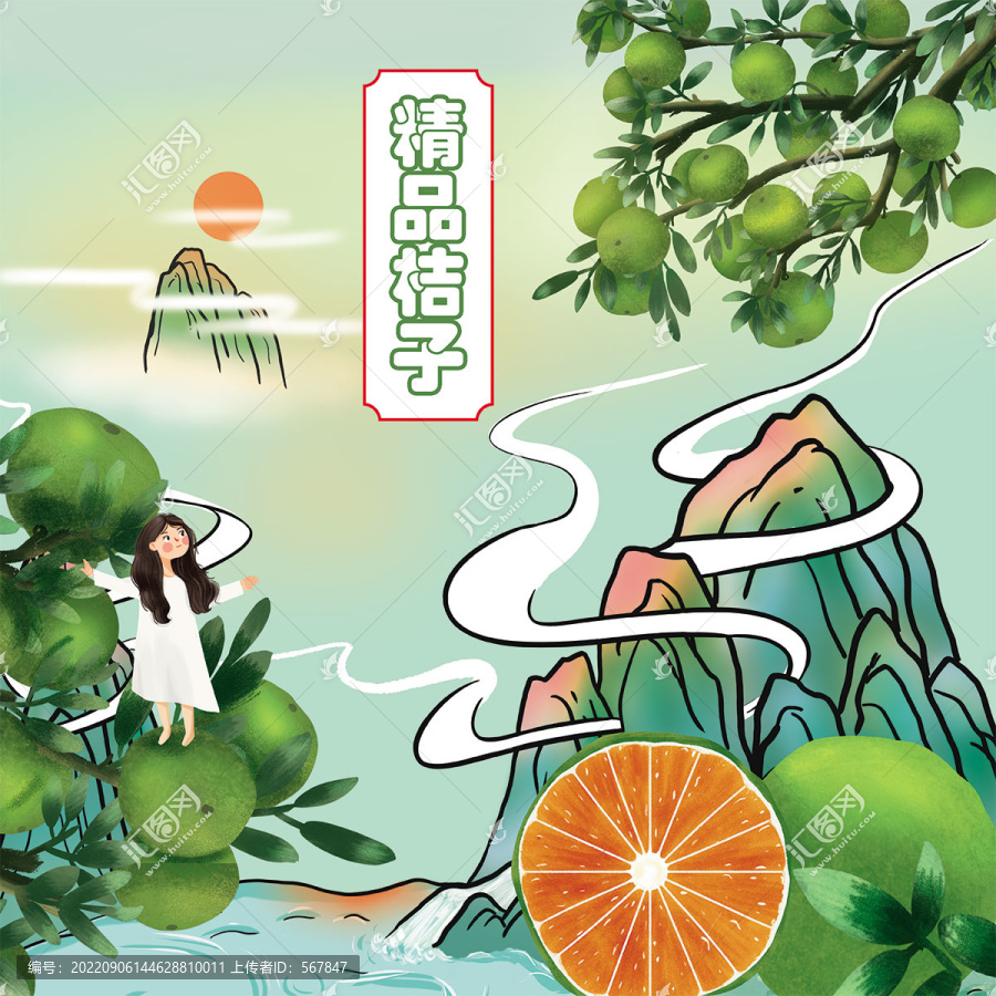手繪國(guó)潮桔子包裝插畫