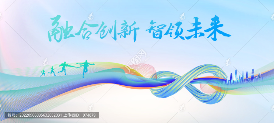 無(wú)限未來(lái)清新自然未來(lái)KV