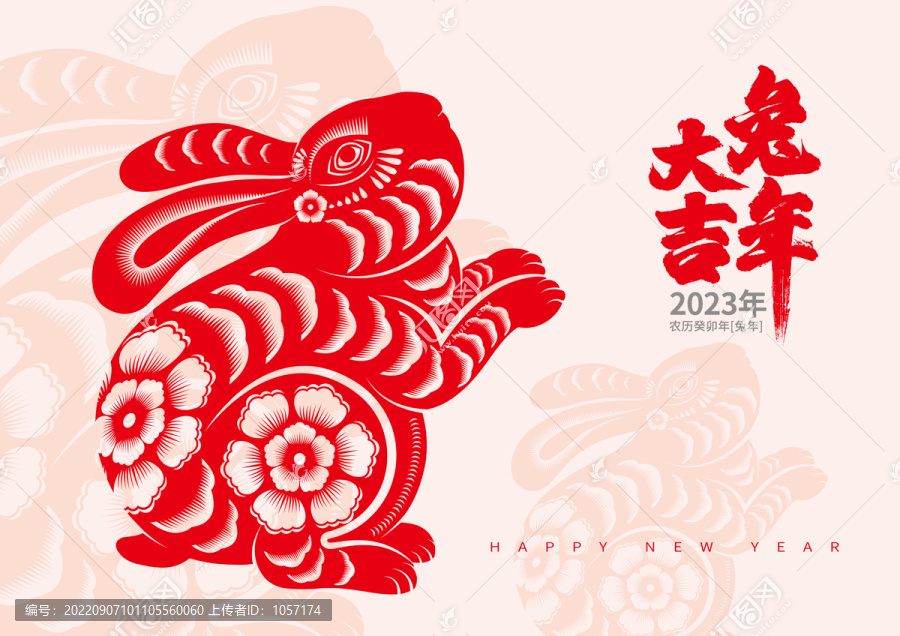 剪紙兔