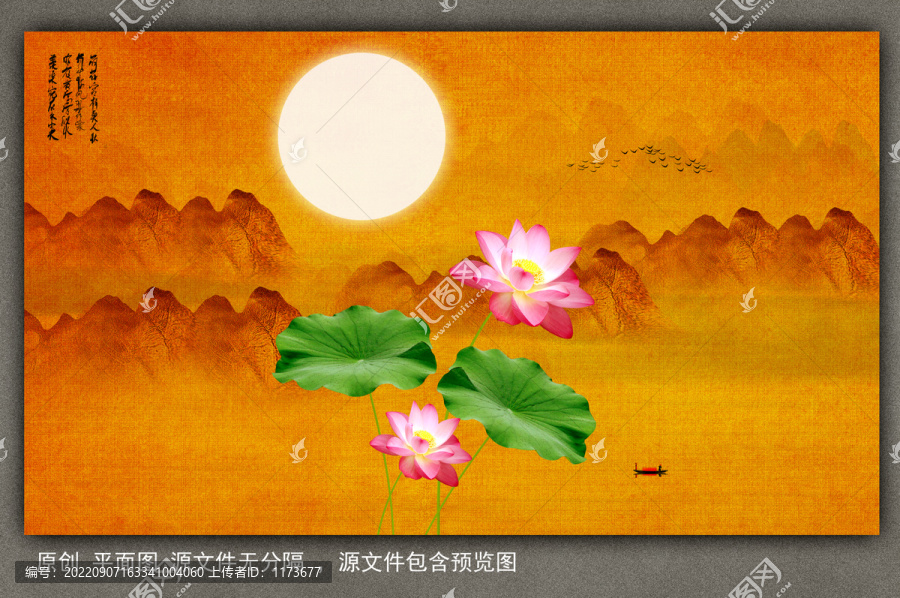 荷花背景墻