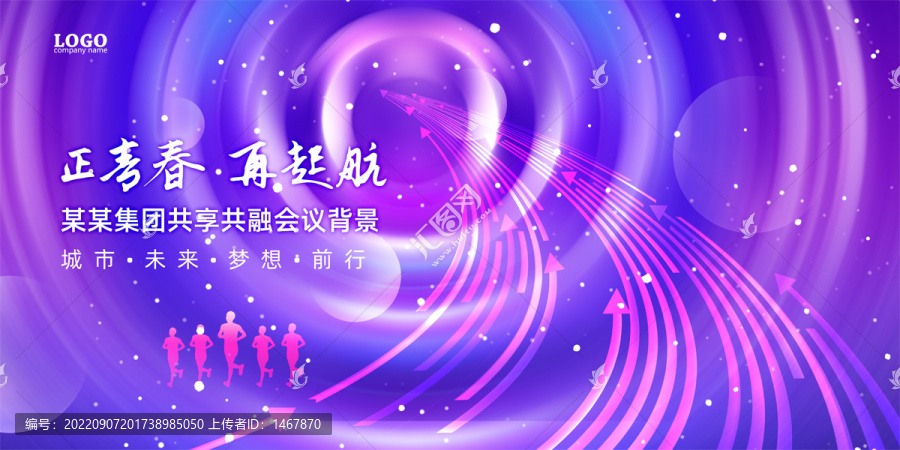 科技箭頭KV
