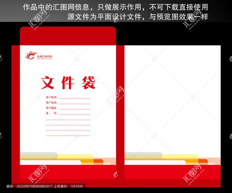 資料盒