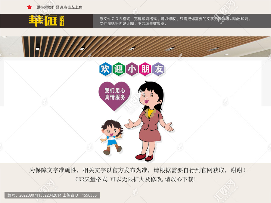 親子中心