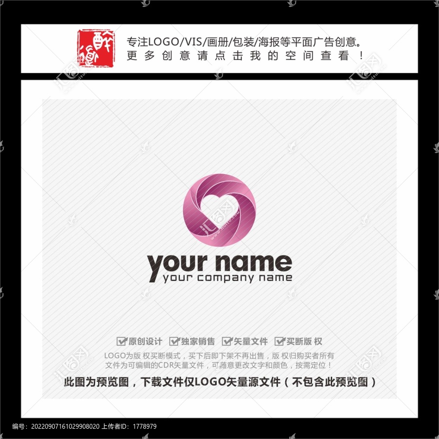 O字母愛心形LOGO