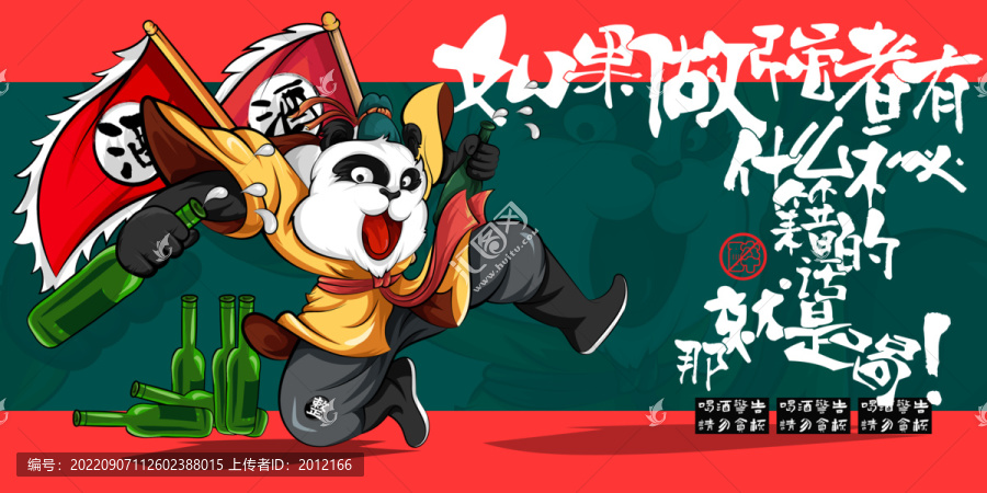 喝酒燒烤擼串美食插畫