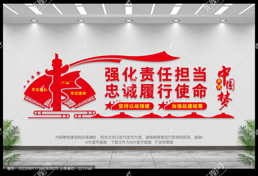 強化責任擔當