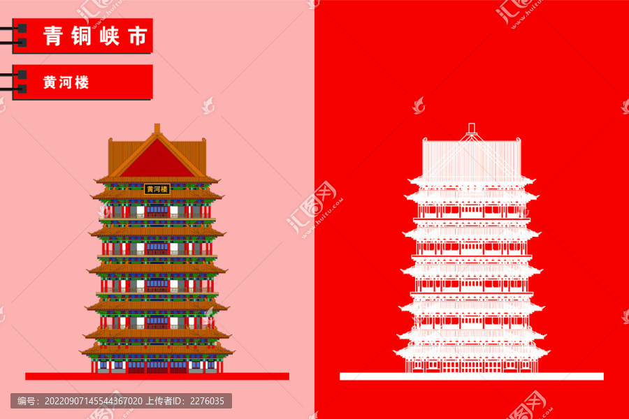 青銅峽