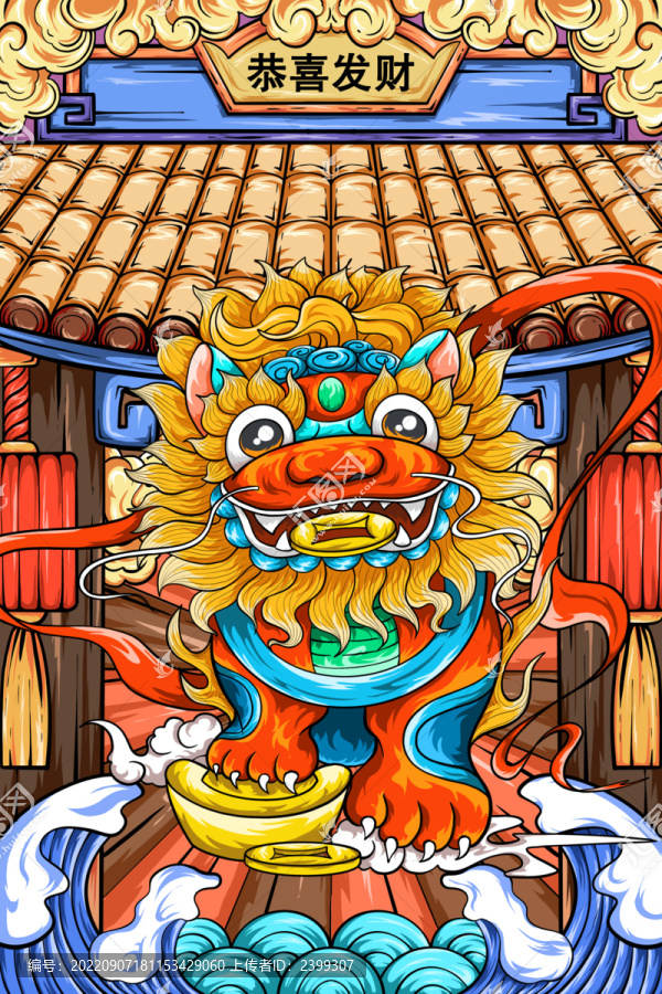 國潮貔貅插畫