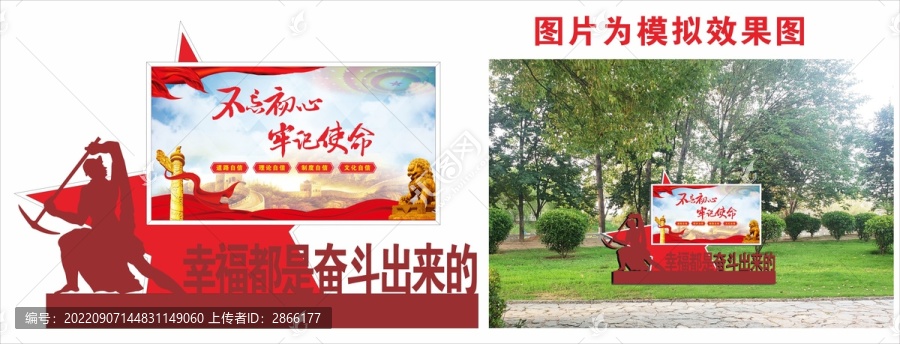 幸福都是奮斗出來的雕塑