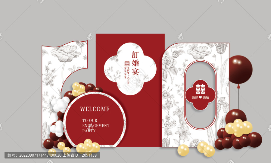 訂婚宴布置2