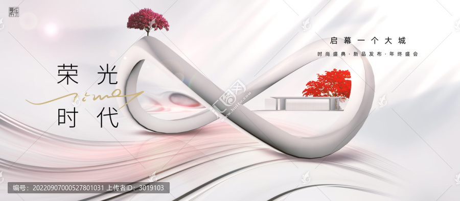 地產(chǎn)廣告戶外
