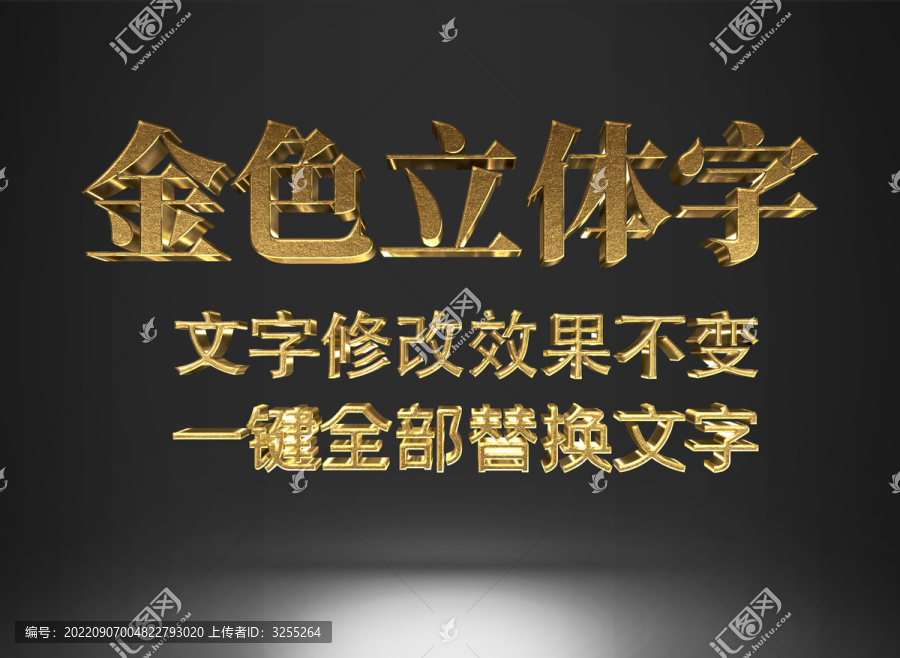 金色不銹鋼立體文字效果