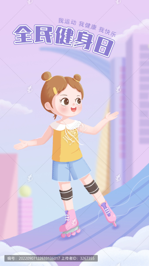 全民健身日