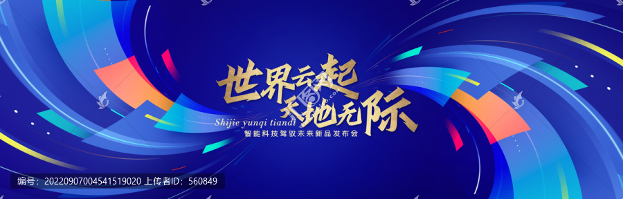科技