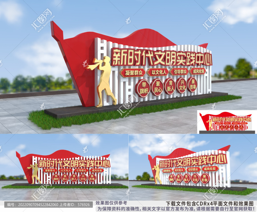 新時(shí)代文明實(shí)踐中心