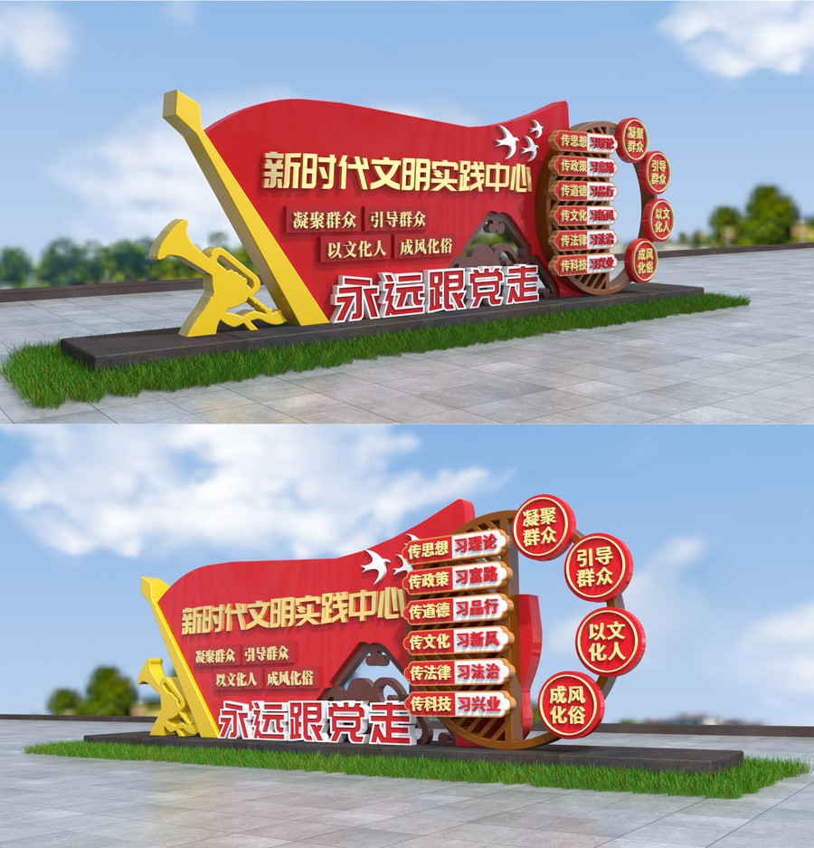 新時(shí)代文明實(shí)踐中心雕塑
