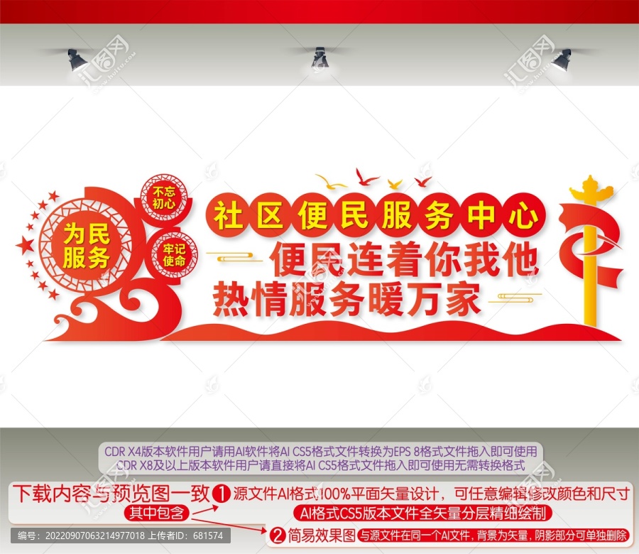 社區(qū)便民服務(wù)中心