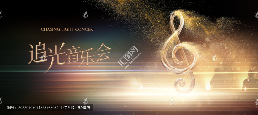 音樂海報(bào)設(shè)計(jì)廣告