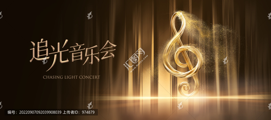 音樂海報(bào)設(shè)計(jì)廣告