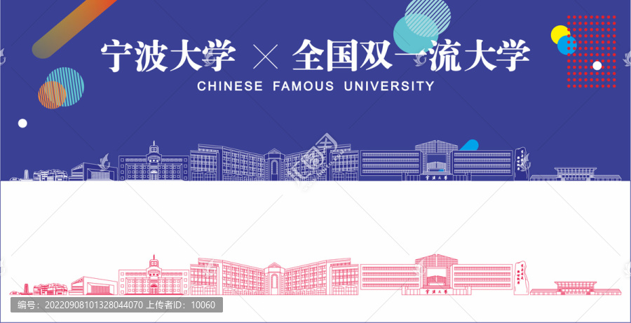 宁波大学