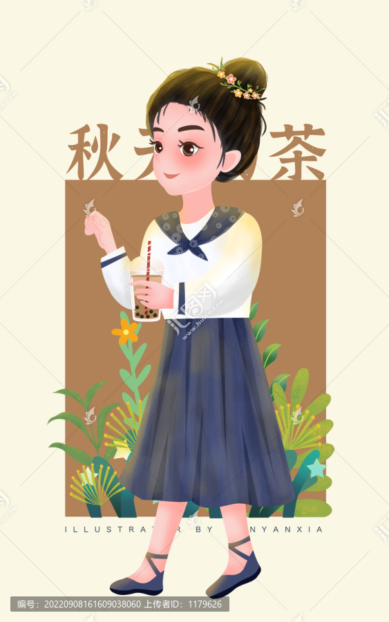 奶茶女孩插画