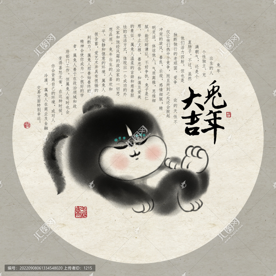 水墨兔子