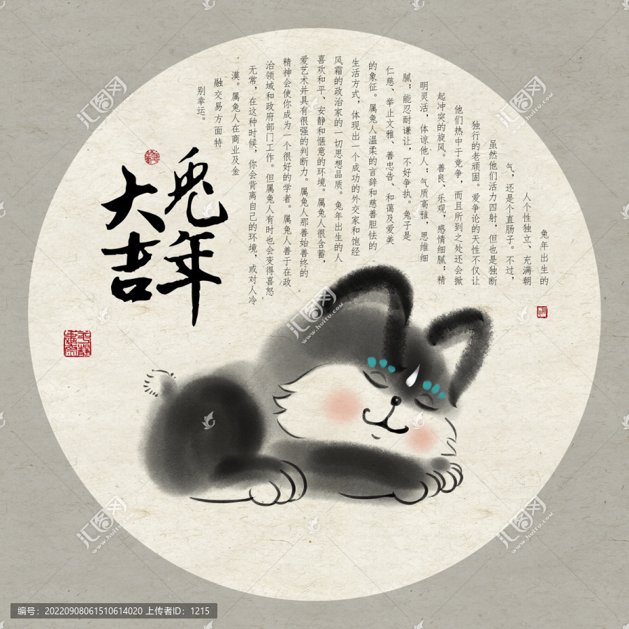 水墨兔子