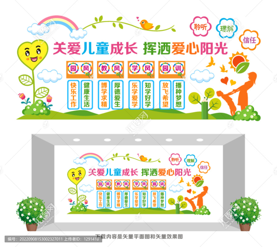 關(guān)愛兒童成長