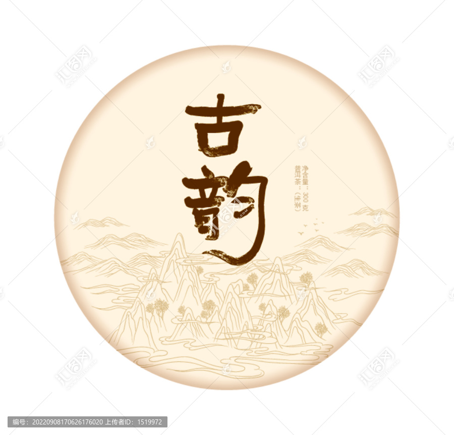 普洱茶