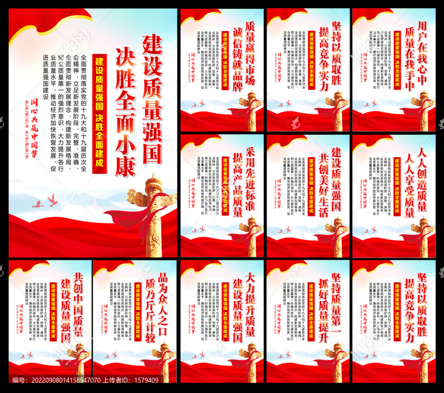 2022年質量月