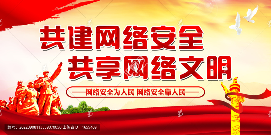 網(wǎng)絡(luò)安全