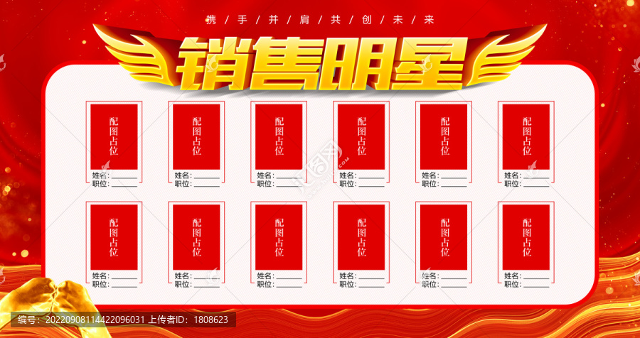 銷售榜單