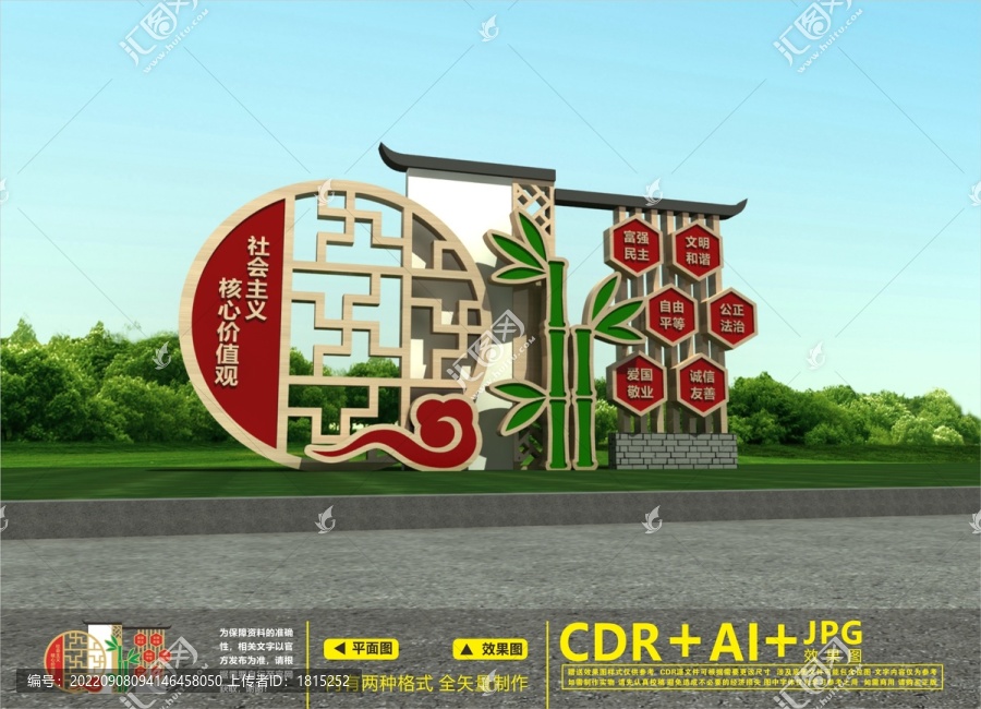 價值觀雕塑
