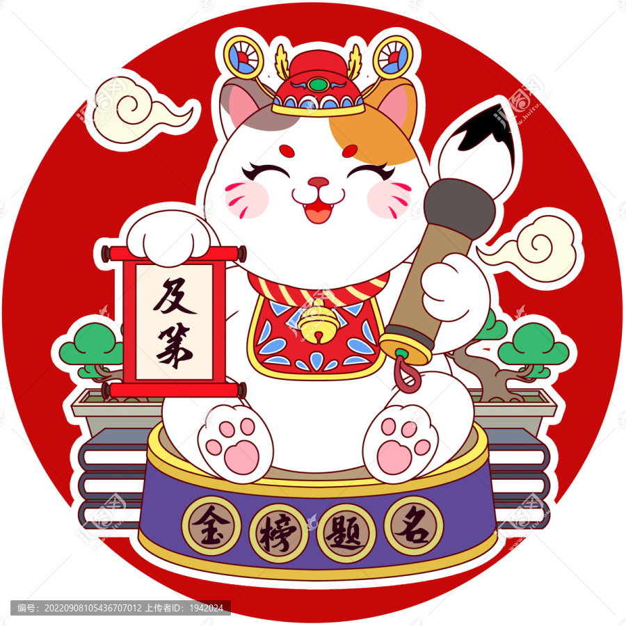 招財貓高中狀元金榜題名