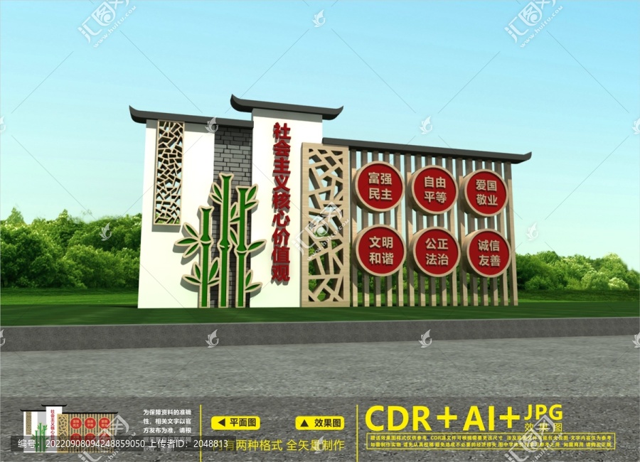 價值觀雕塑