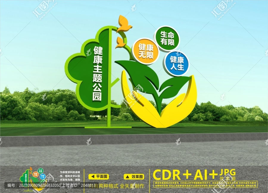 文創雕塑