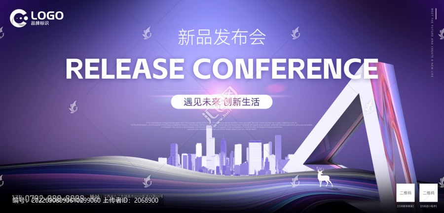 發(fā)布會(huì)背景海報(bào)