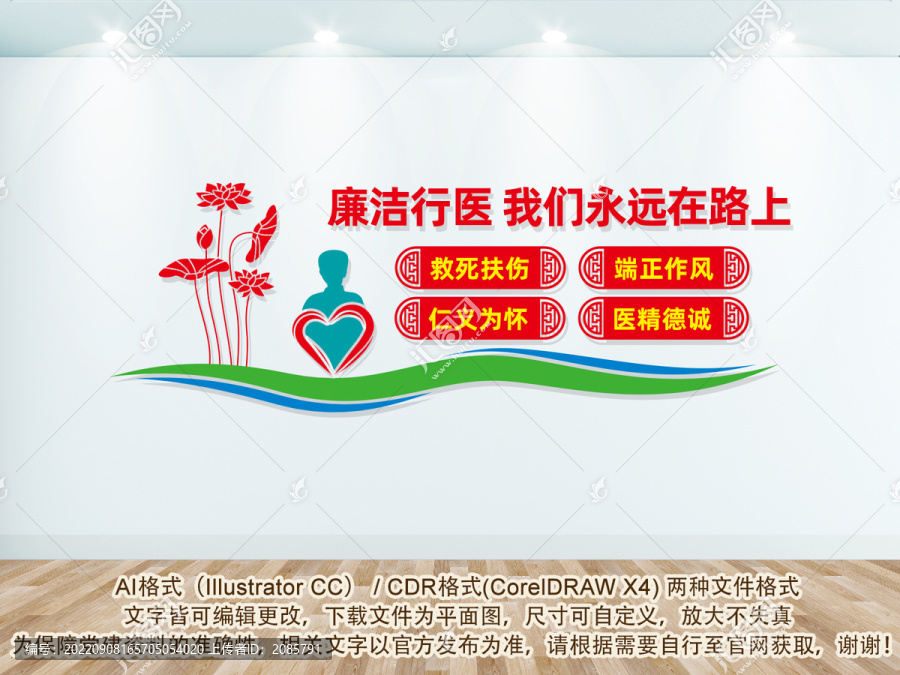 廉潔行醫(yī)宣傳標(biāo)語(yǔ)