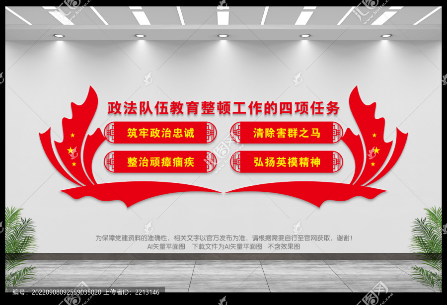 四項(xiàng)任務(wù)文化墻