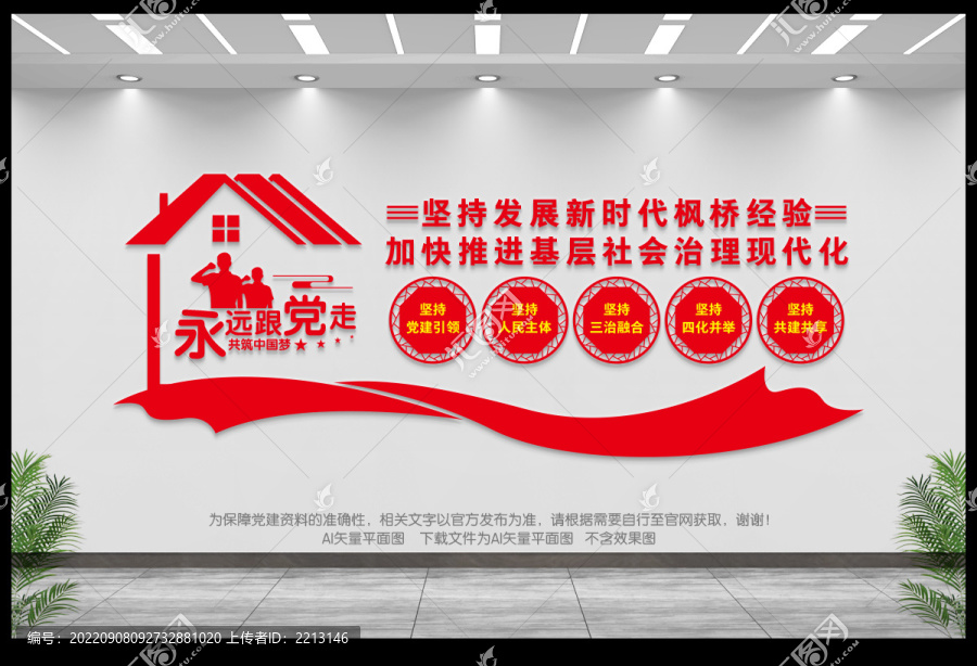 新時(shí)代楓橋經(jīng)驗(yàn)