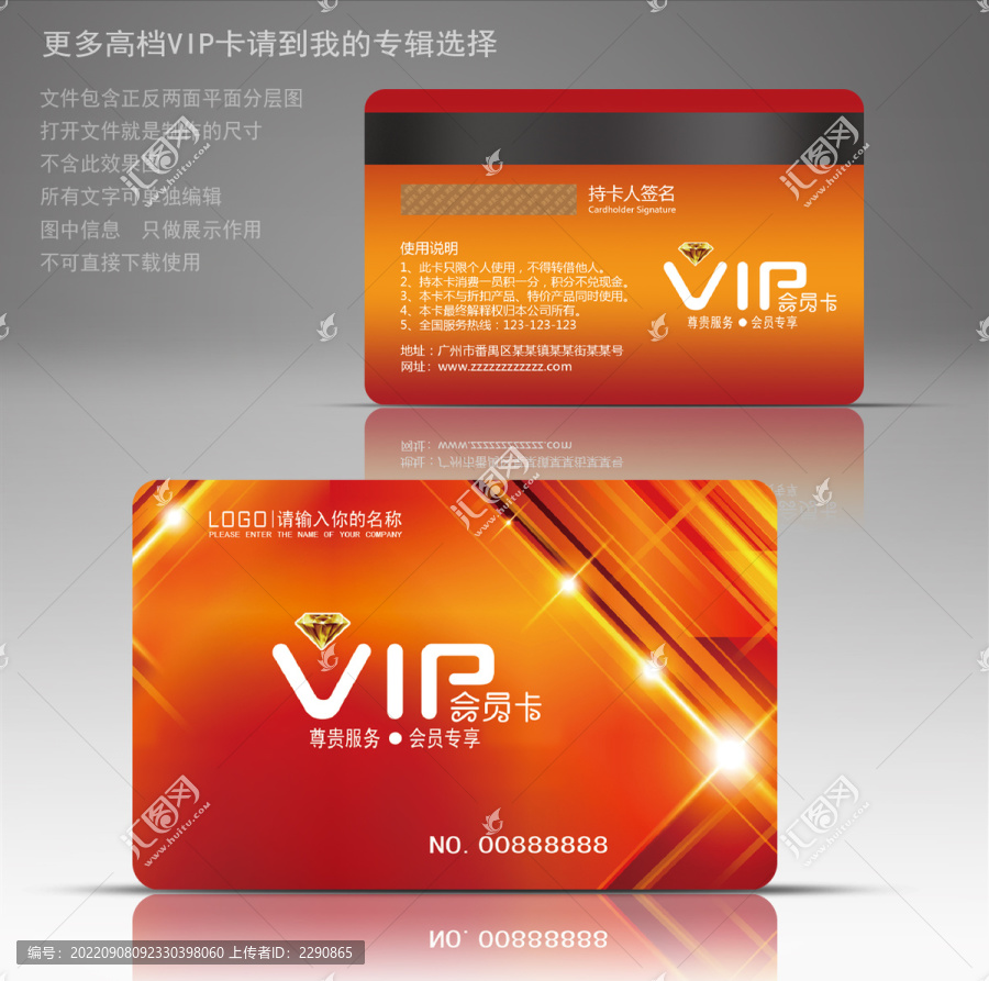 高檔紅色會(huì)員卡